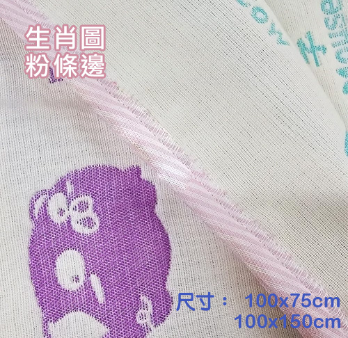 六層紗生肖紗布被 