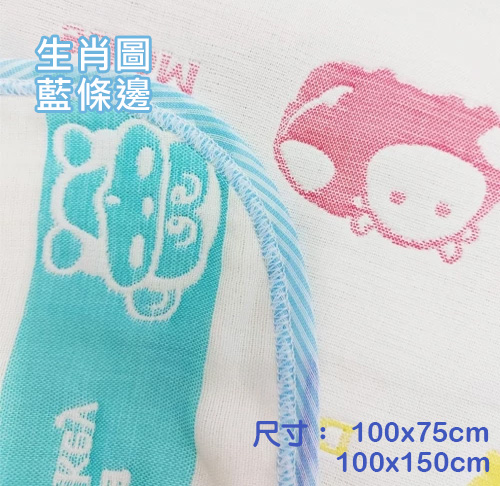 六層紗生肖紗布被 