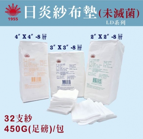 32支紗紗布墊(未滅菌)
