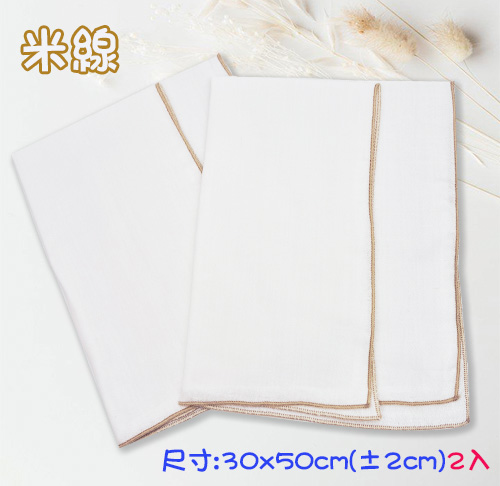 台灣製雙層紗布【素面澡巾】