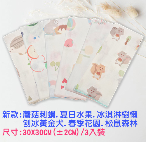 純棉印花紗布口水巾 