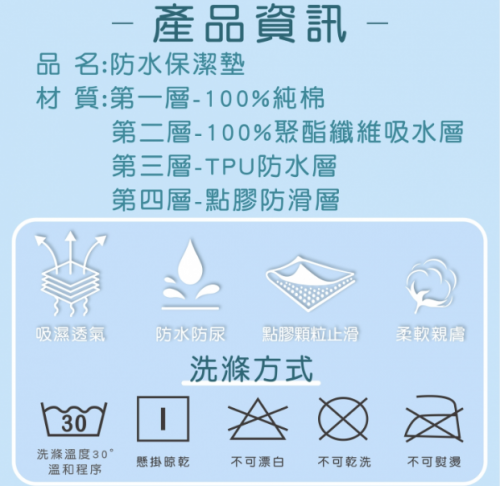 防水保潔墊/尿布墊