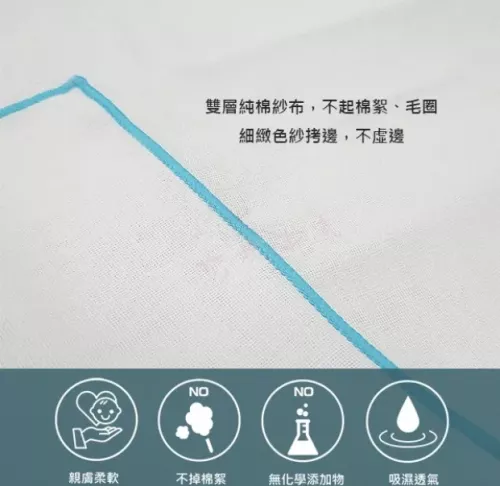 台灣製雙層紗布【素面澡巾】