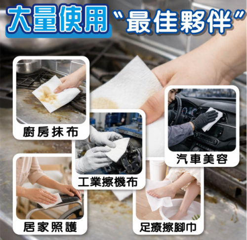 專業清潔擦拭布/卷