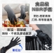 NBR合成橡膠檢診手套-特厚款【加長型】