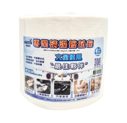 專業清潔擦拭布/卷
