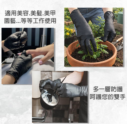 NBR合成橡膠檢診手套-特厚款【加長型】