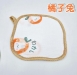 純棉4層紗 附掛勾擦手巾 幼兒園手帕