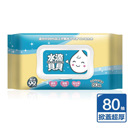 水滴貝貝 超厚純水柔濕巾80抽 掀蓋濕紙巾 濕紙巾80抽加厚 柔濕巾 無酒精 無香料 不含螢光劑 奈森克林