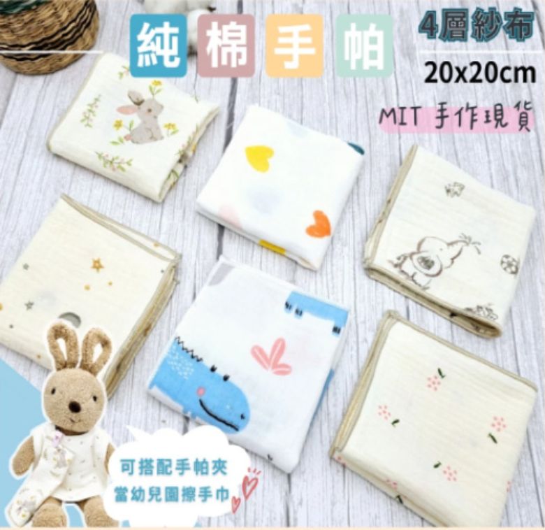 四層皺布小方巾 