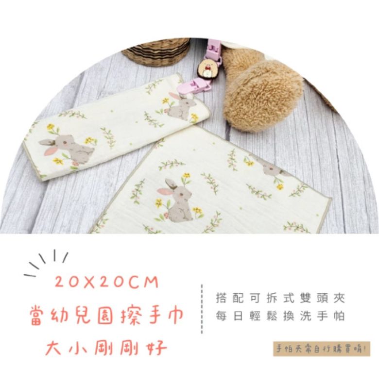 四層皺布小方巾 