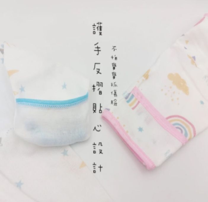 護手型純棉紗布蝴蝶衣-水洗皺布款