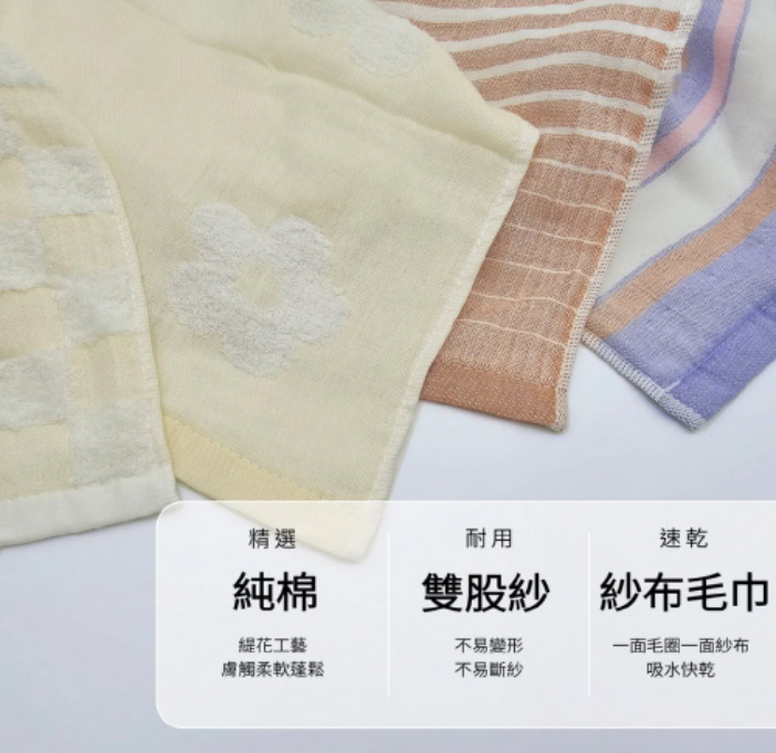 紗布毛巾 緹花毛巾 浴巾 兒童浴巾 成人浴巾 雙股 -台灣製造