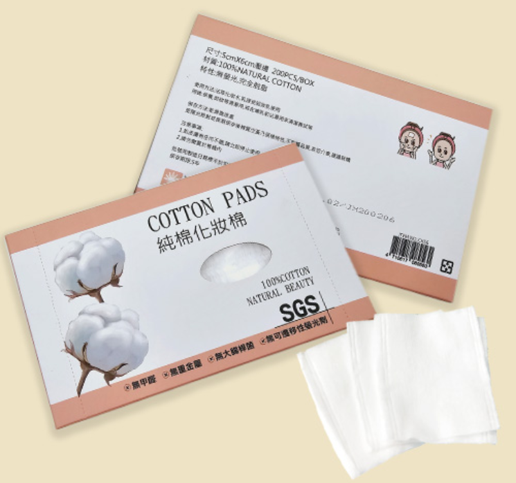 壓邊薄款純棉化妝棉(盒裝)